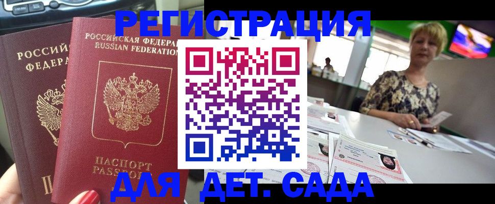 прописка в квартире в Армянске