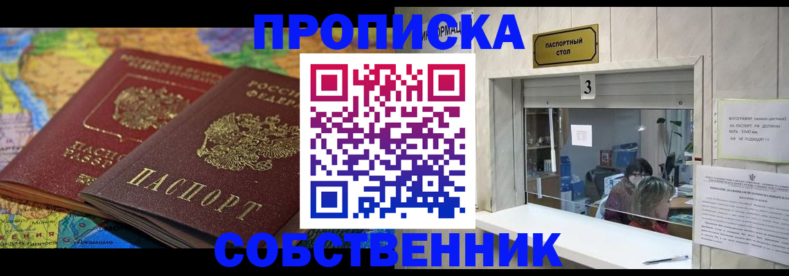 временная регистрация госуслуги в Армянске