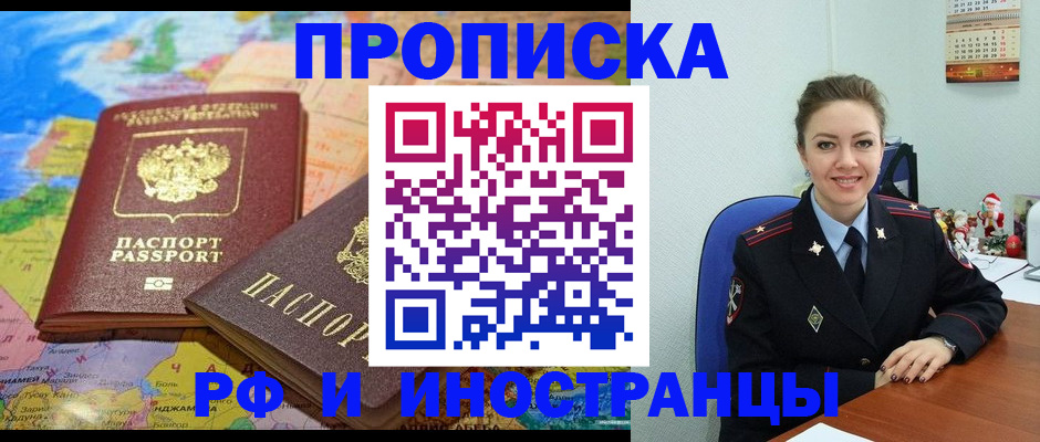 миграционный учет в Армянске