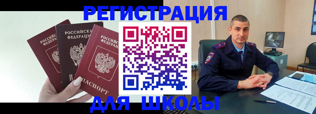 где прописаться в Армянске