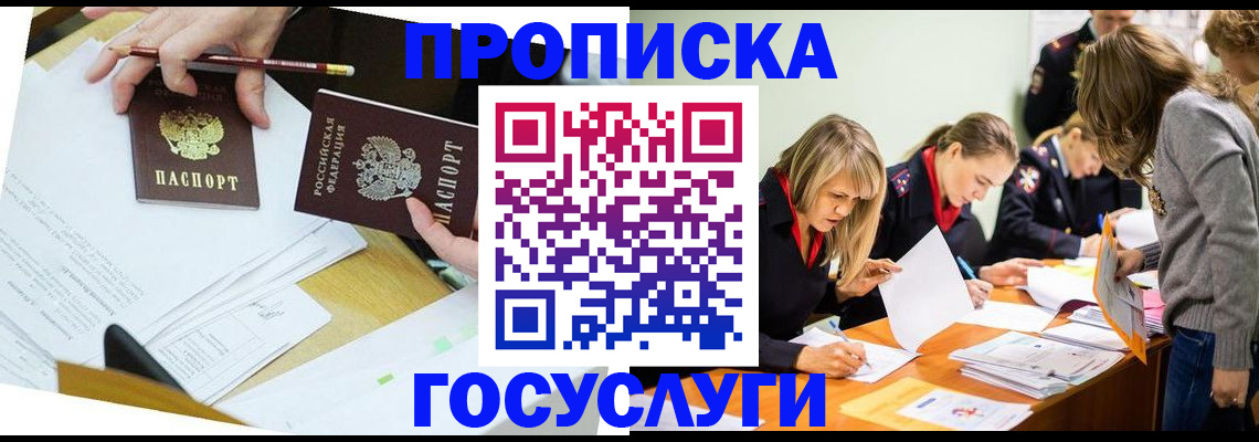 регистрация в Армянске